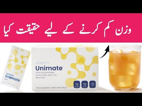 Unimate For Weight Loss In Urdu Hindi – Unicity Unimate and Balance Review – Irfan Azeem